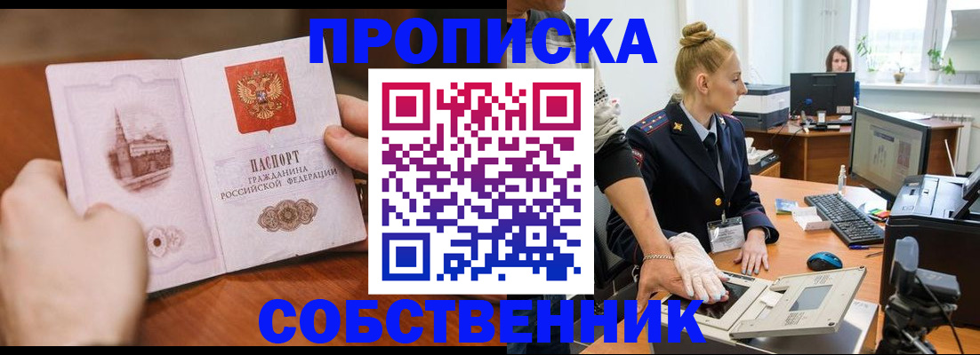 временная регистрация надежно в Камызяке