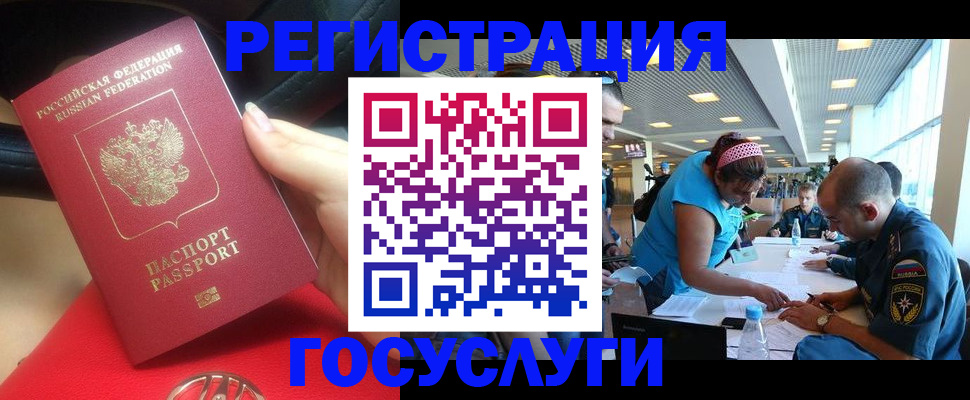 временная регистрация купить в Камызяке