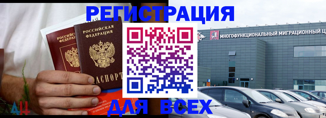 временная регистрация адрес в Камызяке